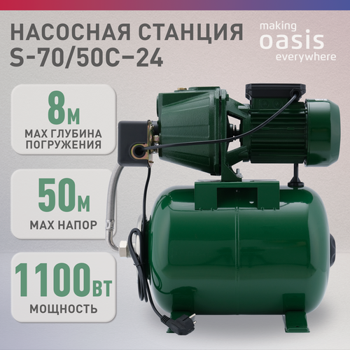 Изображение товара Насосная станция для воды автоматическая making Оasis everywhere S 70/50С-24