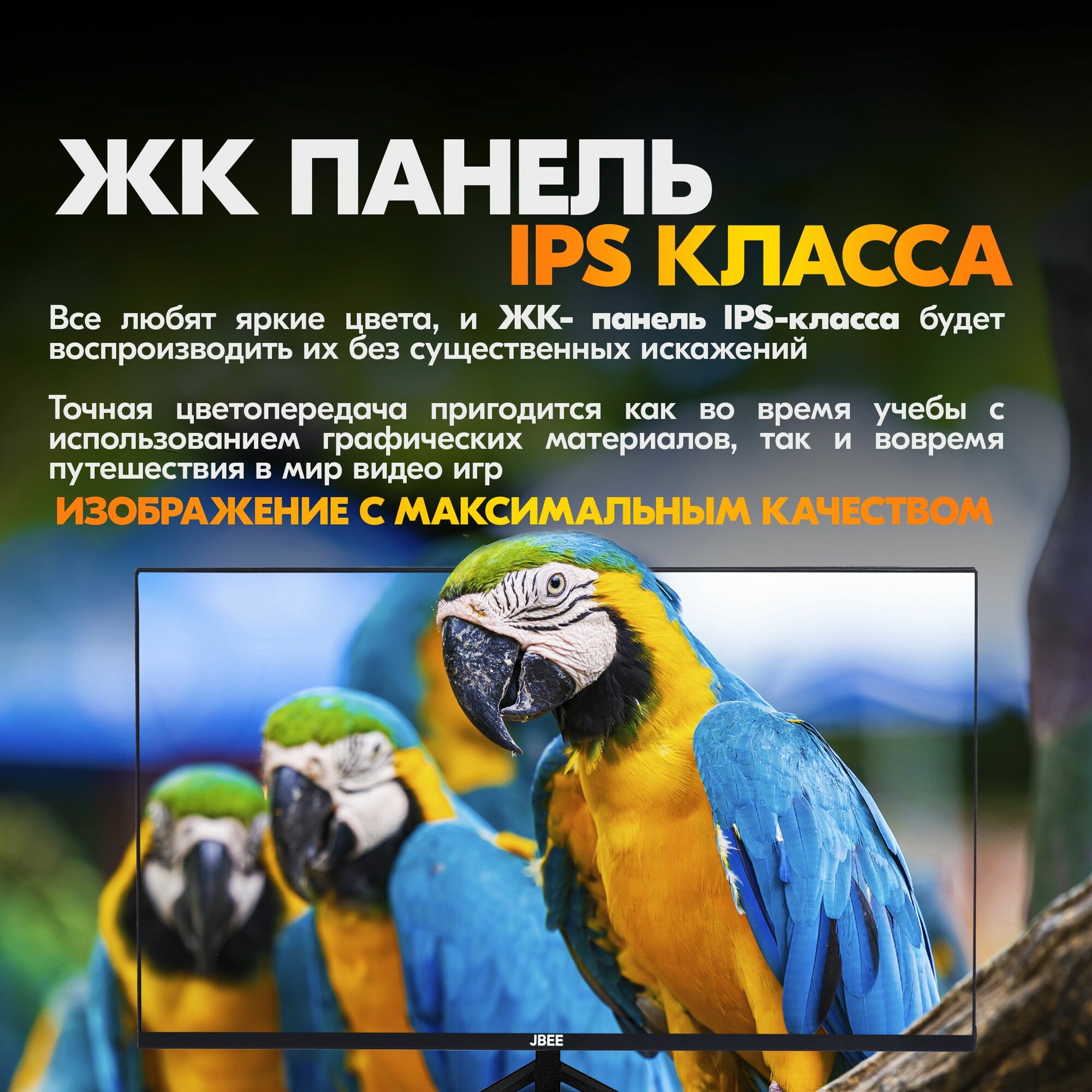 JBEE 24" монитор Full HD, IPS, 180 герц — фото 1