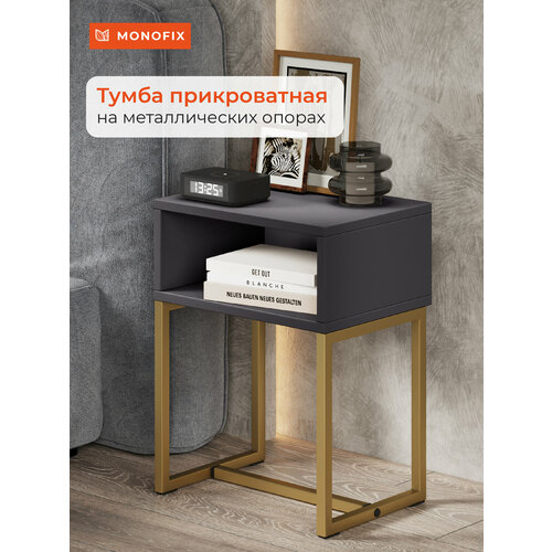 фото Прикроватная тумба monofix юнта с золотыми металлическими ножками лофт, графит