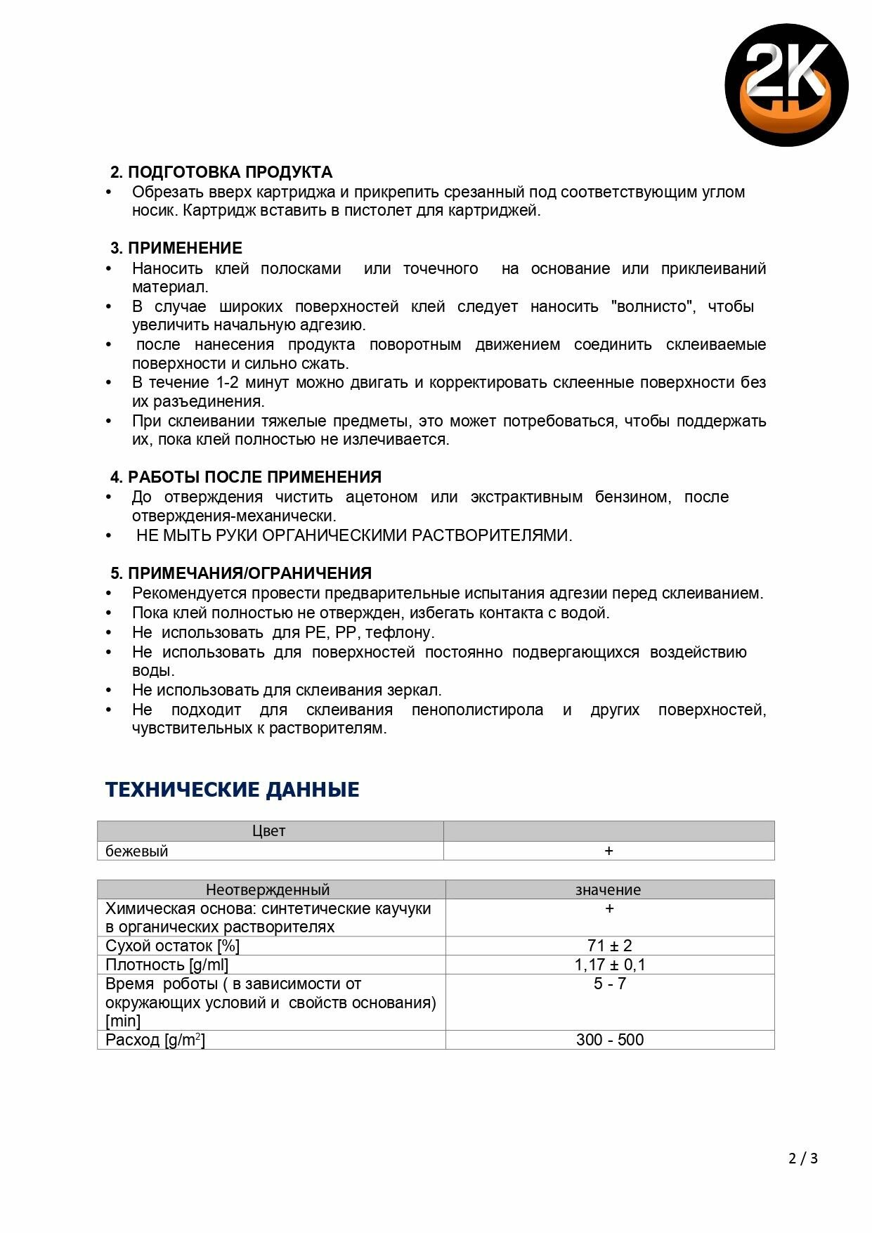 Изображение Клей монтажный POINT "Клей вместо гвоздей 98", 80мл (всесезонный,экстра быстрый)