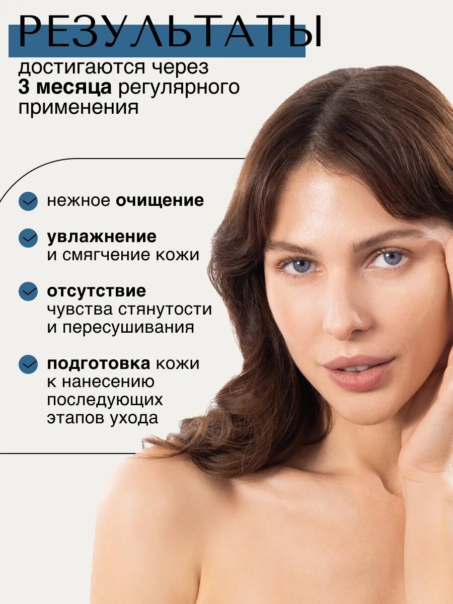 Пенка с муцином улитки, 150 мл — фото 1