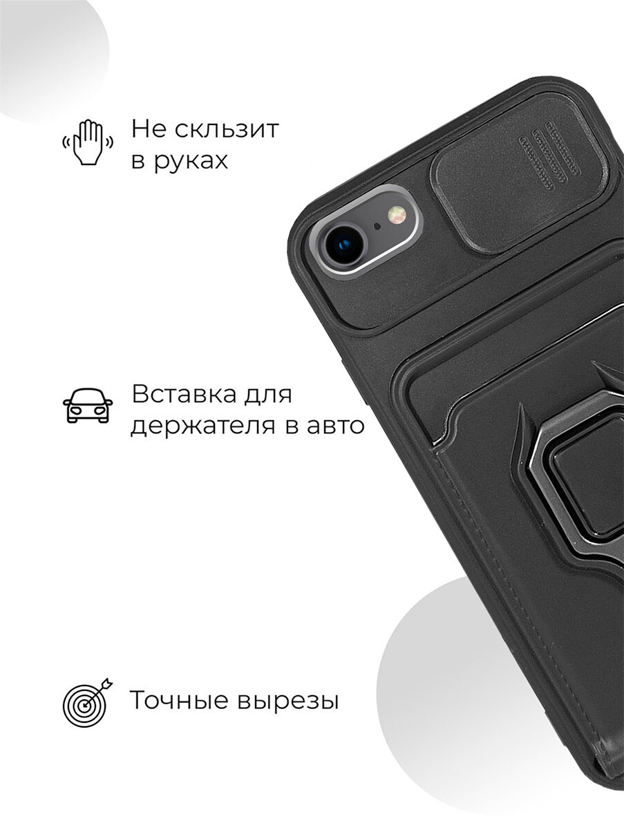 Противоударный чехол на Apple iPhone SE (2022) / SE (2020) / 8 / 7 с защитой камеры и карманом черный — фото 1
