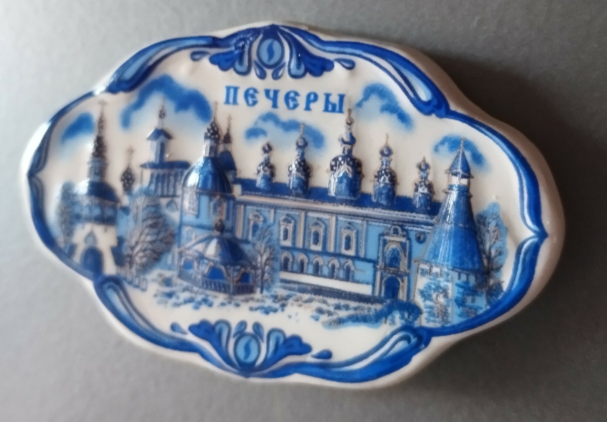 Магнит керамический , гжель с золотом , "Печеры " — фото 1