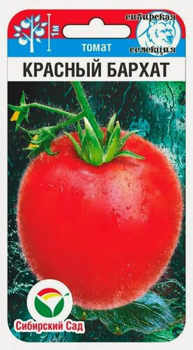 Изображение товара Томат Красный бархат(3 упаковки), семена