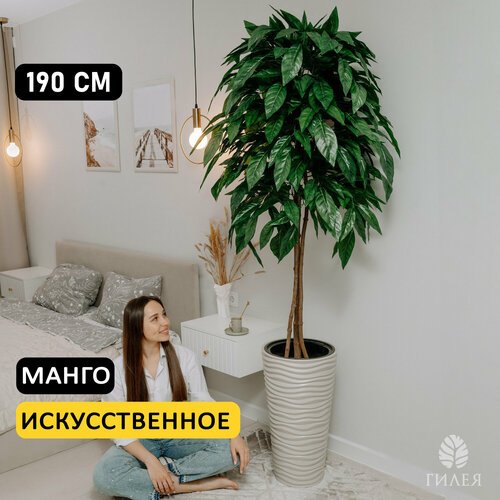 Искусственное дерево манго / декоративное растение высокое / цветы для декора интерьера в кашпо, 190 см