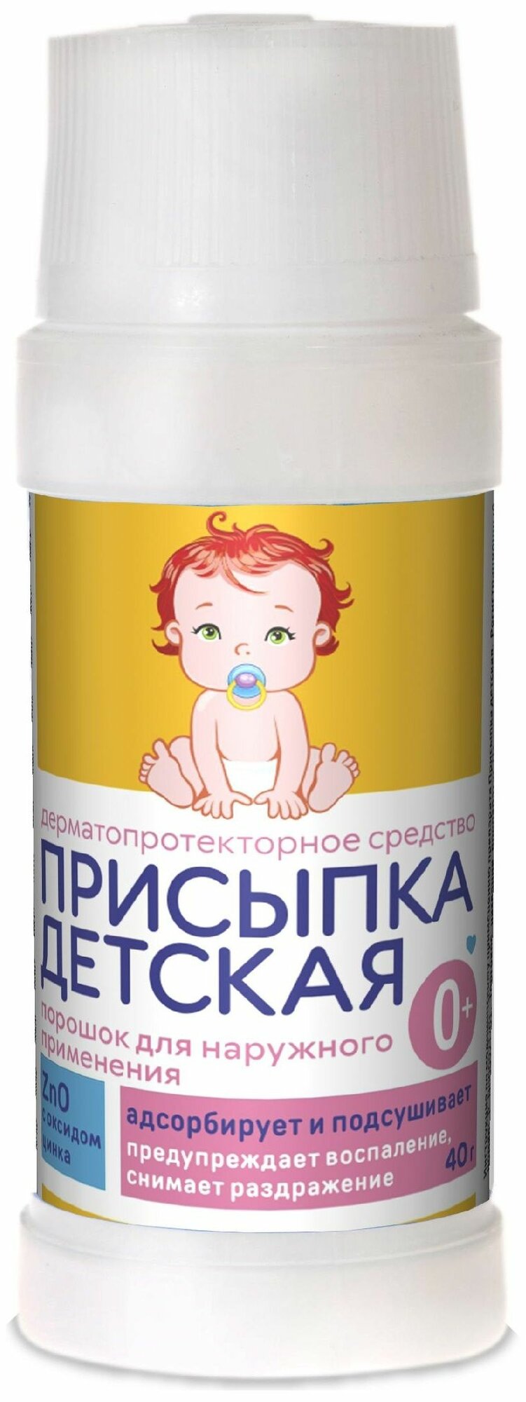 Присыпка детская 40 г