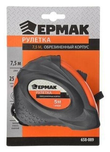 4 Рулетки (комплект) измерительная с обрезиненным корпусом ермак, строительная рулетка, 7,5мх25мм — фото 1