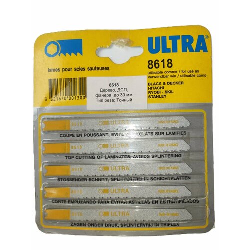 Пилки для лобзика Ultra 8618 5 шт. (Хвостовик U образный) Франция Точный рез до 30мм. ДСП, дерево, фанера