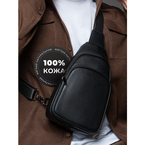 Сумка кросс-боди фактура матовая черный 4990₽