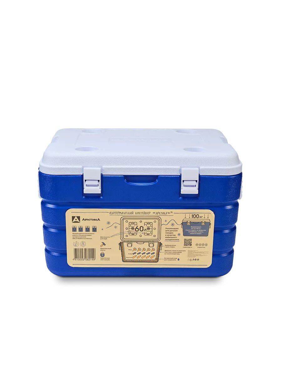Термоконтейнер 2000-60-BL (60л)