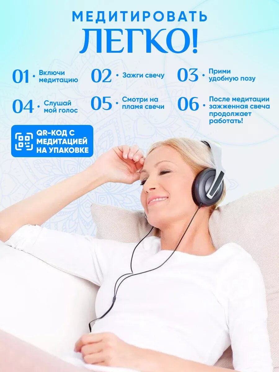 Свечи Для Иммунитета Свеча Магическая на Иммунитет