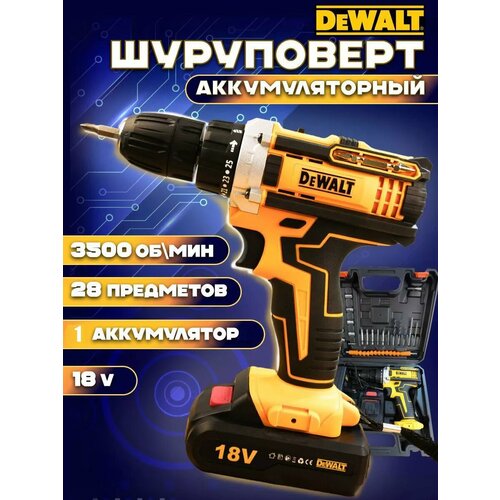 Дрель-Шуруповёрт Аккумуляторная 48 В 2 скорости 2 аккумулятора 40 Нм с Кейсом 3399₽