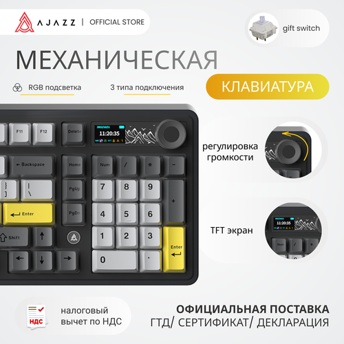 Механическая клавиатура Ajazz AK980 3 режима подключения RGB подсветка Экран Gift switch V2 433000₽