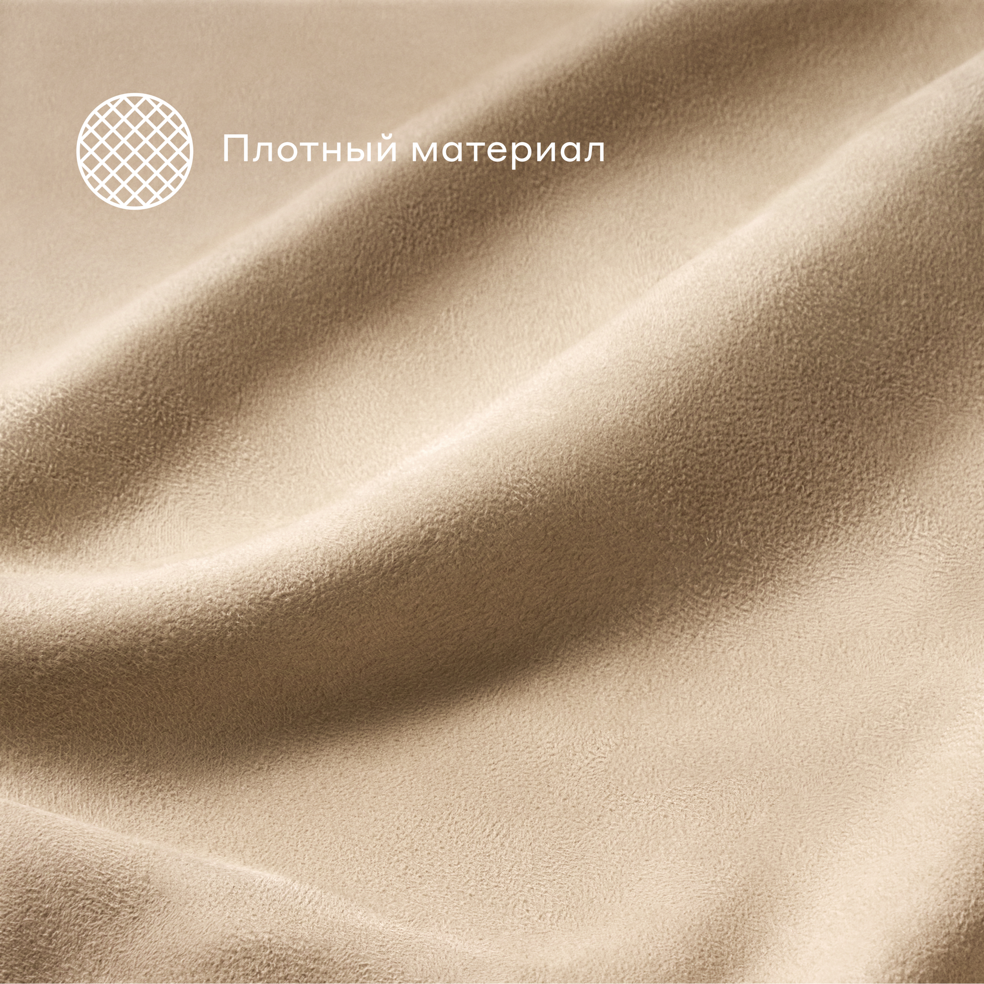 Комплект штор на люверсах Pragma Savarby 145х300 см, 2 шт, бежевый — фото 1