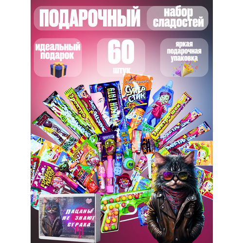 Подарочный набор сладостей Sweet Bomb, 60 вкусняшек Сладкий бокс с конфетами, необычный подарок на новый год, день рождения для взрослых и детей