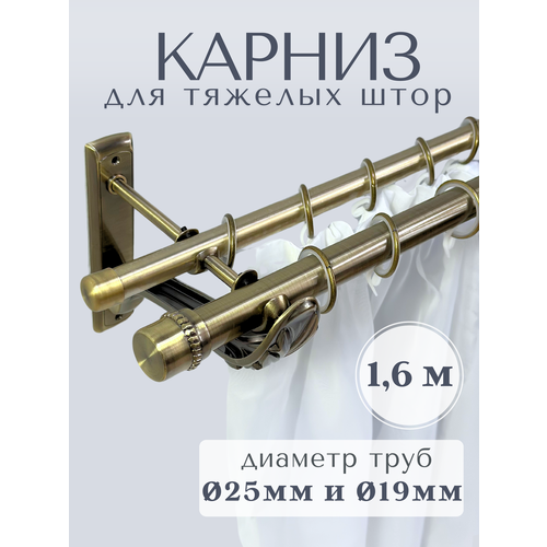 Карниз для штор Донкарниз 