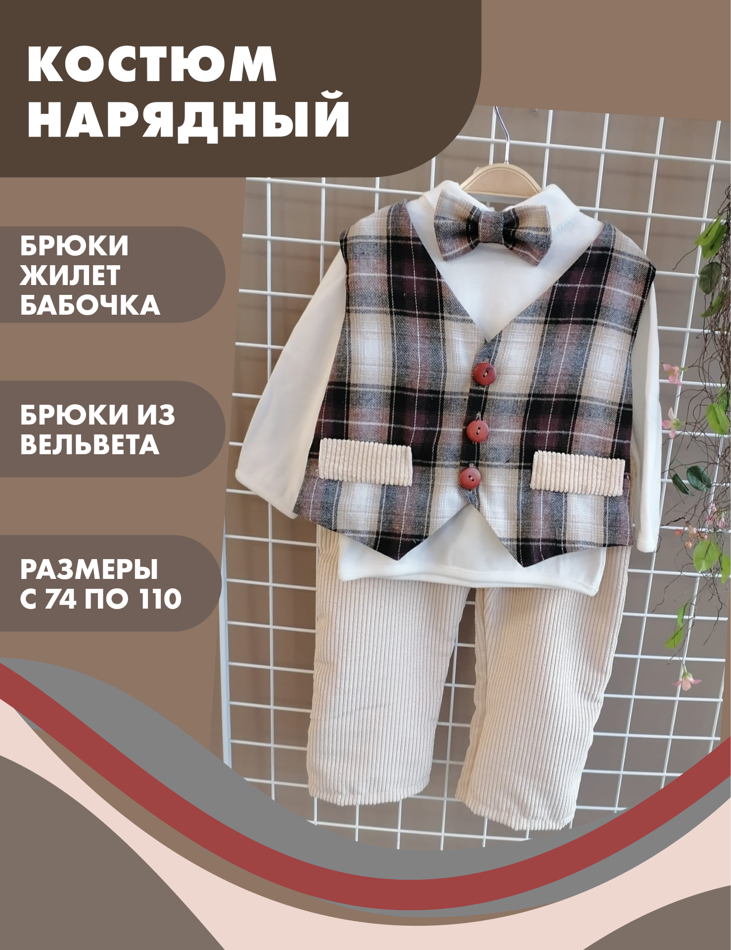 Комплект одежды Снолики, размер 74, бежевый/коричневый