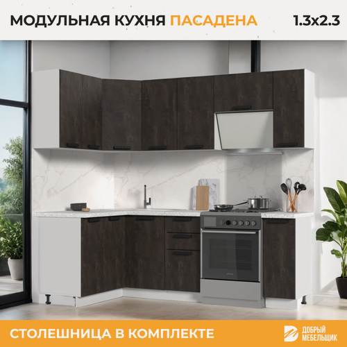 Изображение товара Кухонный гарнитур угловой, столешница Гранит Белый 38мм, Кухня Пасаденна, 130х230см Белый/Угольный камень