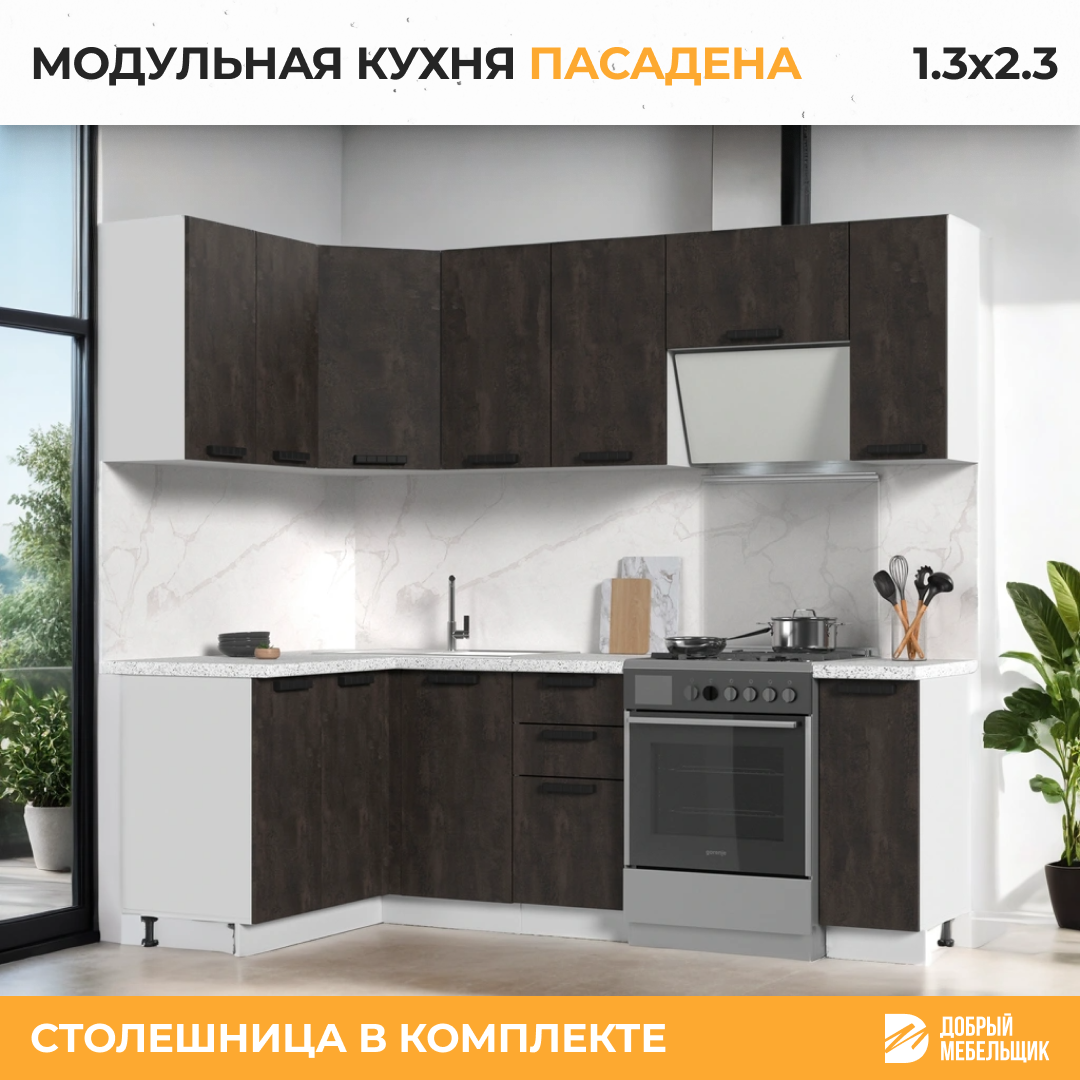 Кухонный гарнитур угловой, столешница Гранит Белый 26мм, Кухня Пасаденна, 130х230см Белый/Угольный камень
