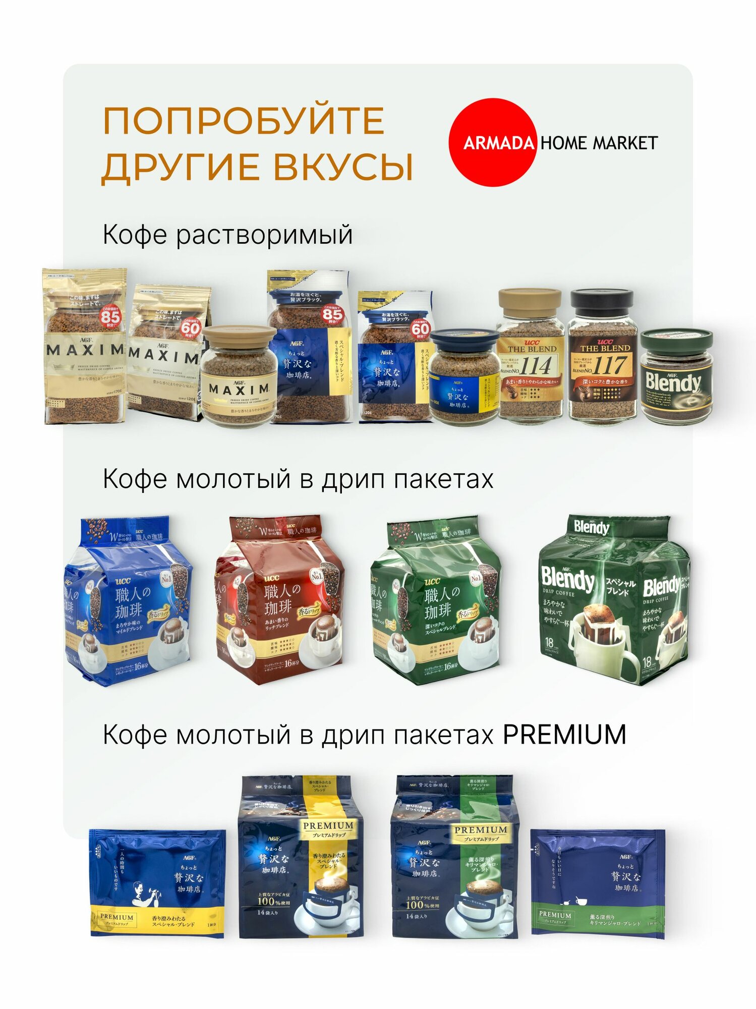 Кофе растворимый сублимированный арабика AGF Максим Япония 170г — фото 1