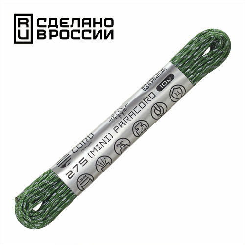 Паракорд 275 (мини) CORD nylon 10м RUS световозвращающий (ultragreen)