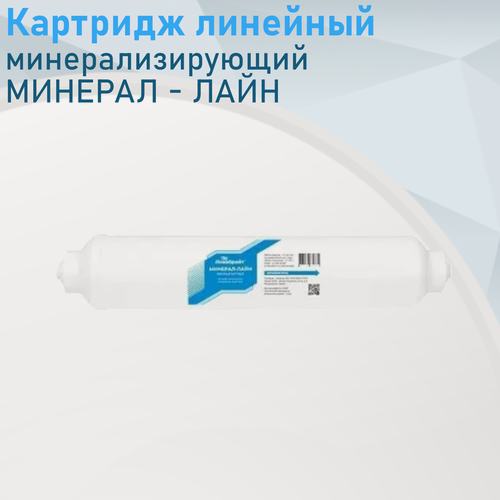 Изображение товара Осмос постфильтр минерализирующий аквабрайт WD-2586CY-Q 91303