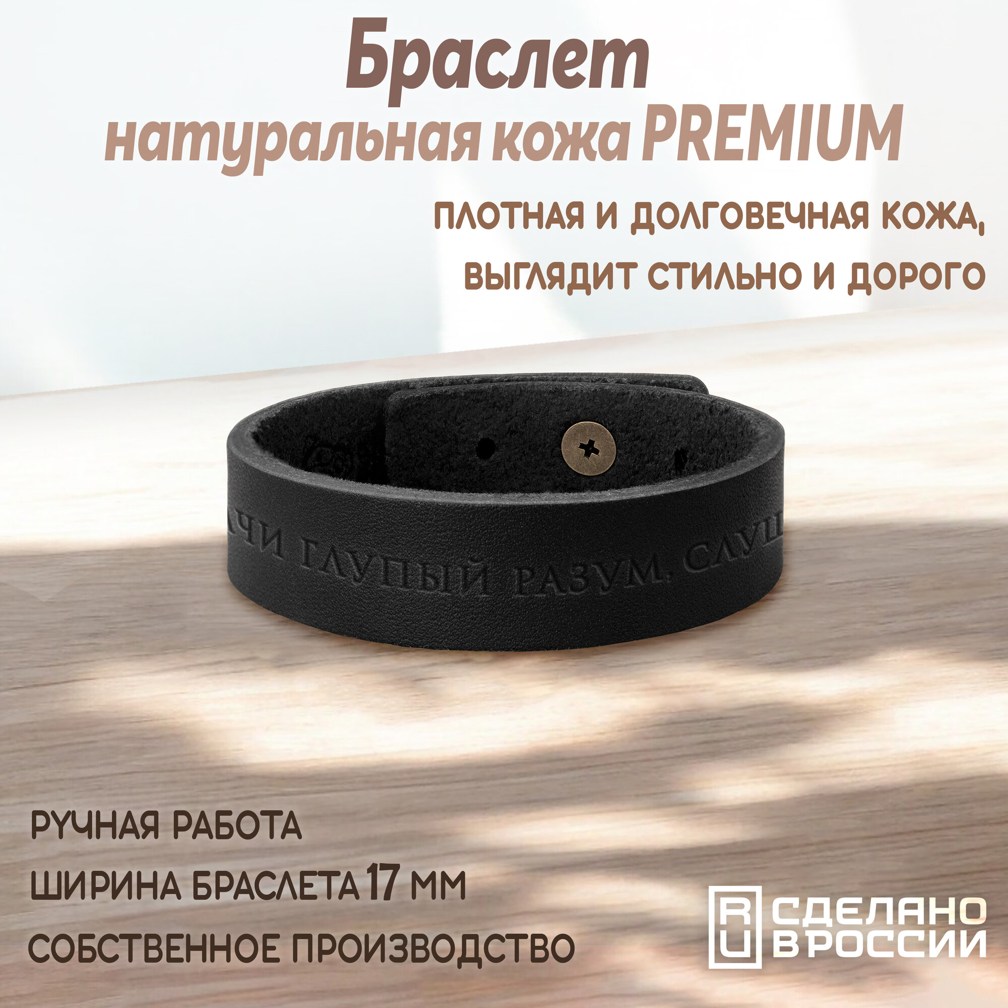 Браслет