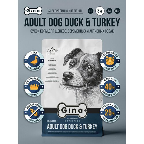 Сухой корм для собак Gina Elite беззерновой с уткой и индейкой, супер премиум, для умеренно активных, 3кг, GF Dog Duck & Turkey