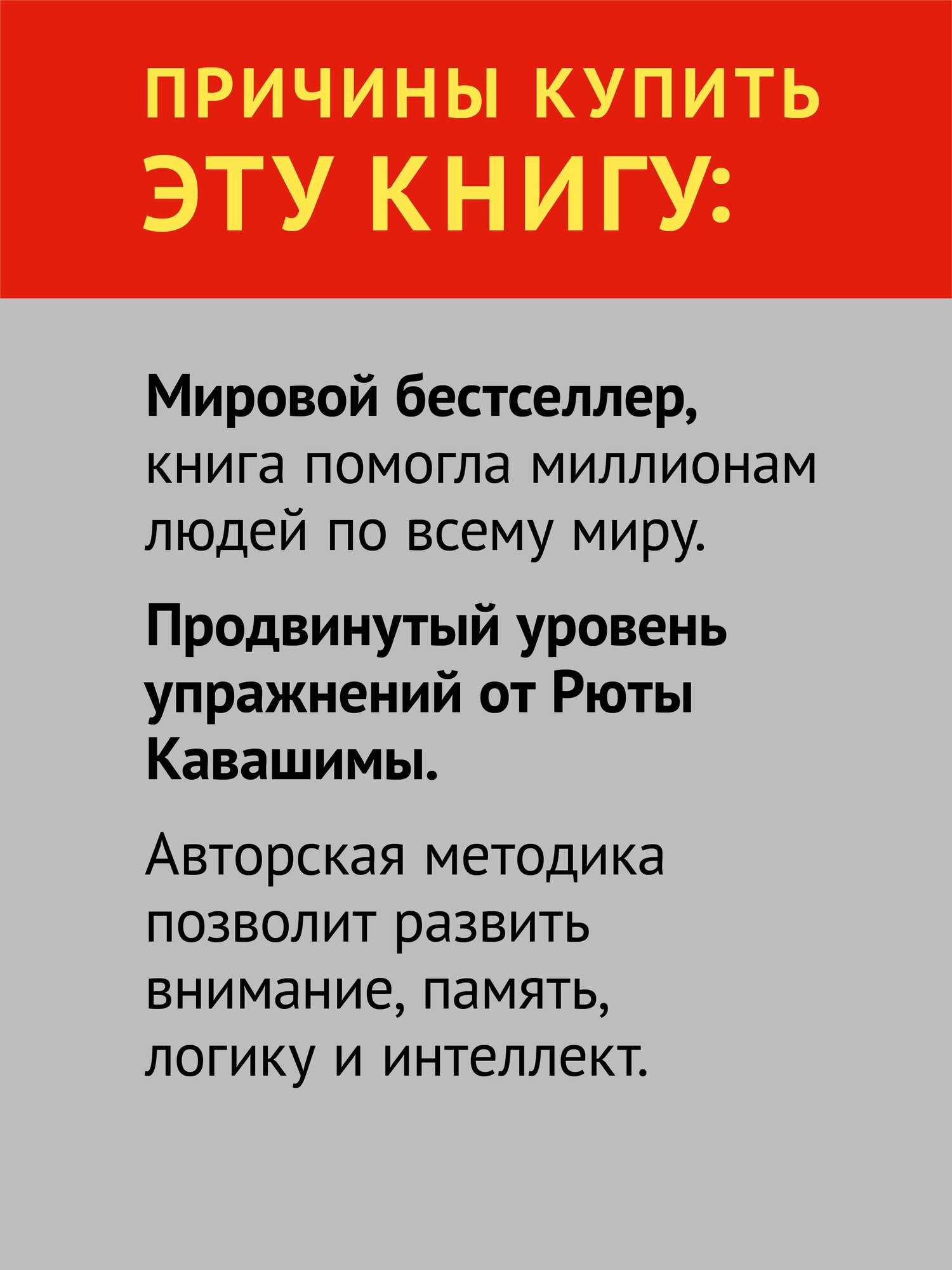 Тренажер для мозга на 60 дней. Развивай внимание, память, логику, интеллект в любом возрасте! / книги для мозга — фото 1