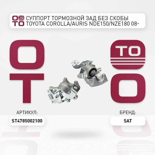 SATST4785002100