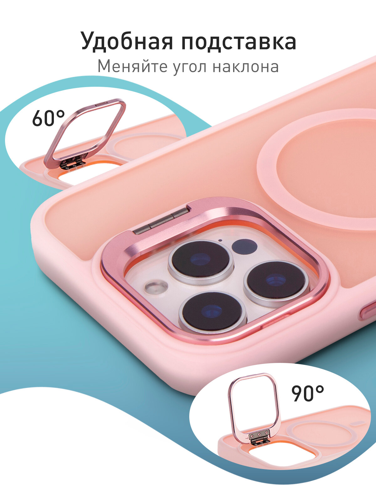 Матовый чехол Rosco с кольцом Magsafe на Apple iPhone 16 Pro Max (Айфон 16 Про Макс), с подставкой, розовый — фото 1