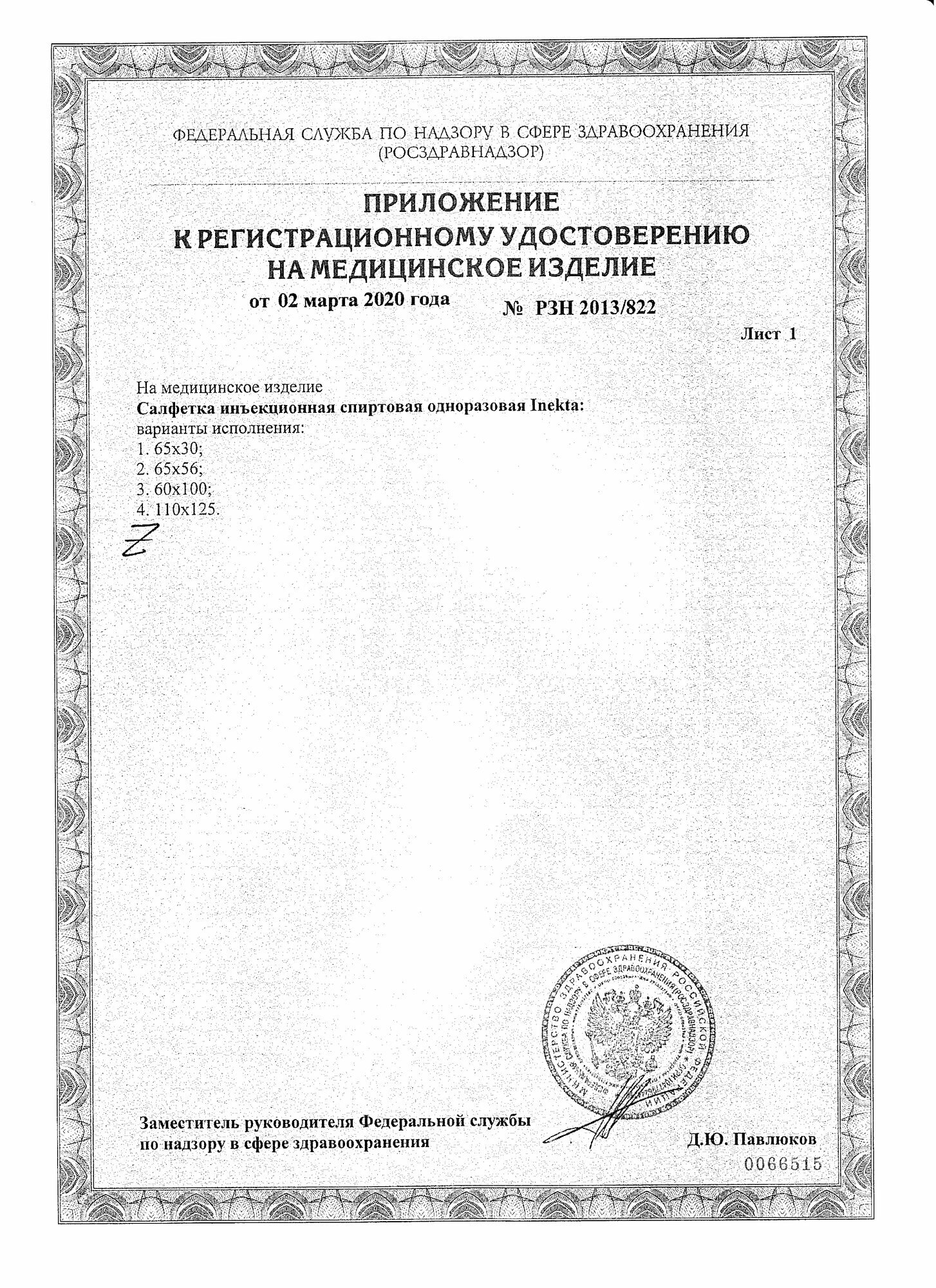 Медицинские Шприцы, Иглы Шприц со встр. иглой 1мл 100шт + Салфетки спирт. 65*30 100шт