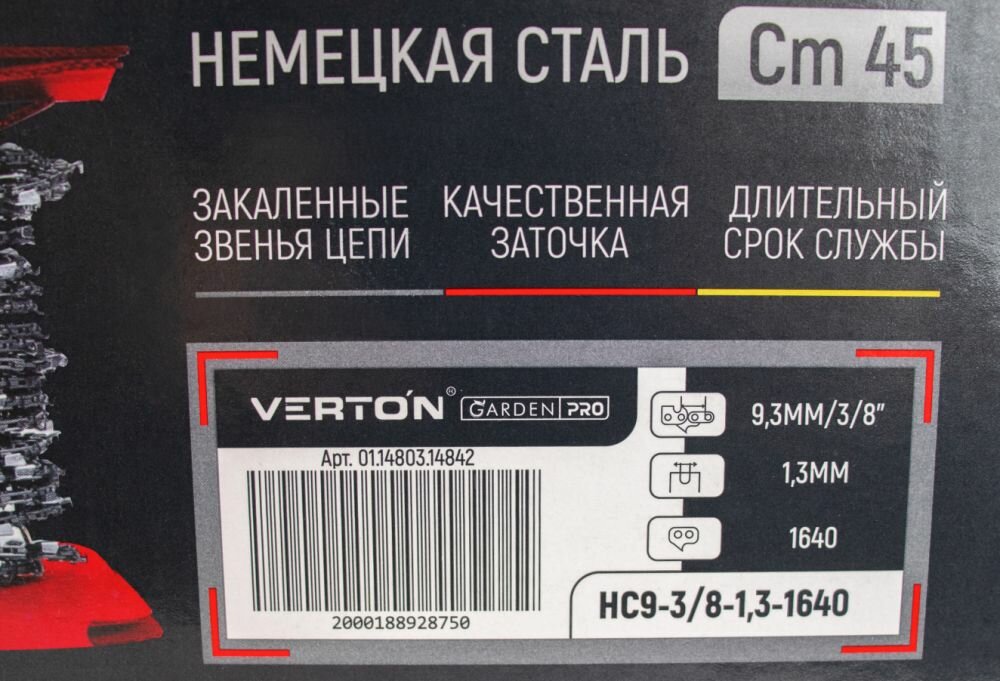 Цепи И Шины Для Электро- Бензопил Бухта HC 9-3/8-1,3-1640 VERTON 01.14803.14842