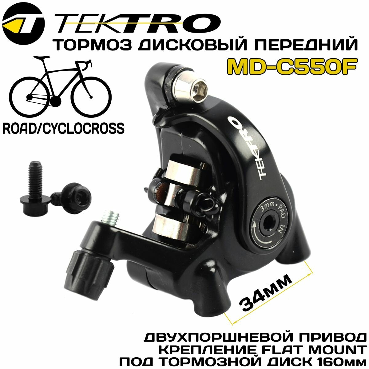Калипер механических тормозов