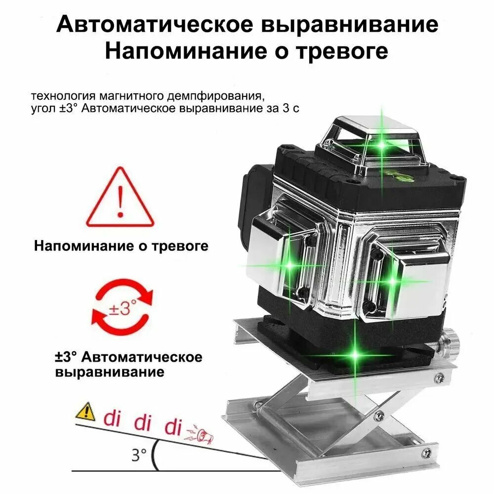 Лазерные Нивелиры Лазерный нивелир Зеленыйлуч, 16 линий, IP54, зеленый луч, 16 л