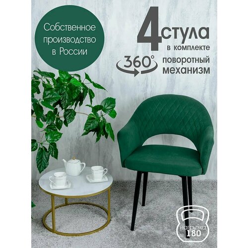 фото Поворотные стулья для кухни со спинкой и подлокотниками 4 шт русский стул