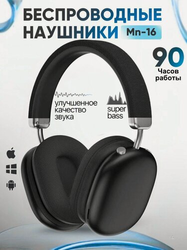 Изображение товара Беспроводные наушники TWS, с ANC, складные, с микрофоном, черные