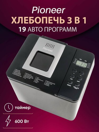 Изображение товара Хлебопечь с замесом теста 500/750 гр Pioneer MC06, 19 программ, выбор веса и цвета корочки, автоподогрев, таймер