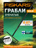 Грабли садовые зубчатые с черенком FISKARS Solid 135715 1016036, ...