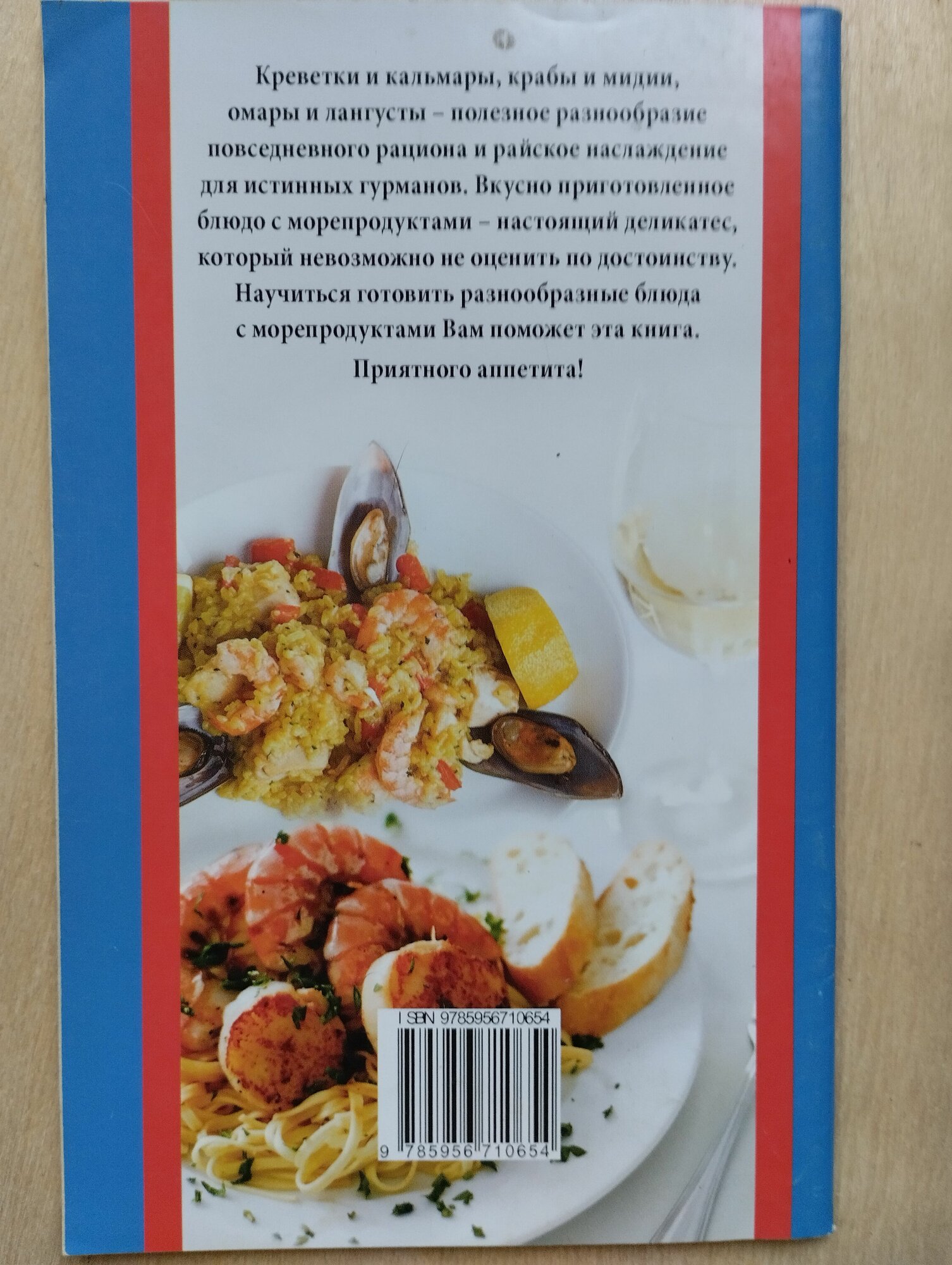 Лучшие блюда из морепродуктов — фото 1