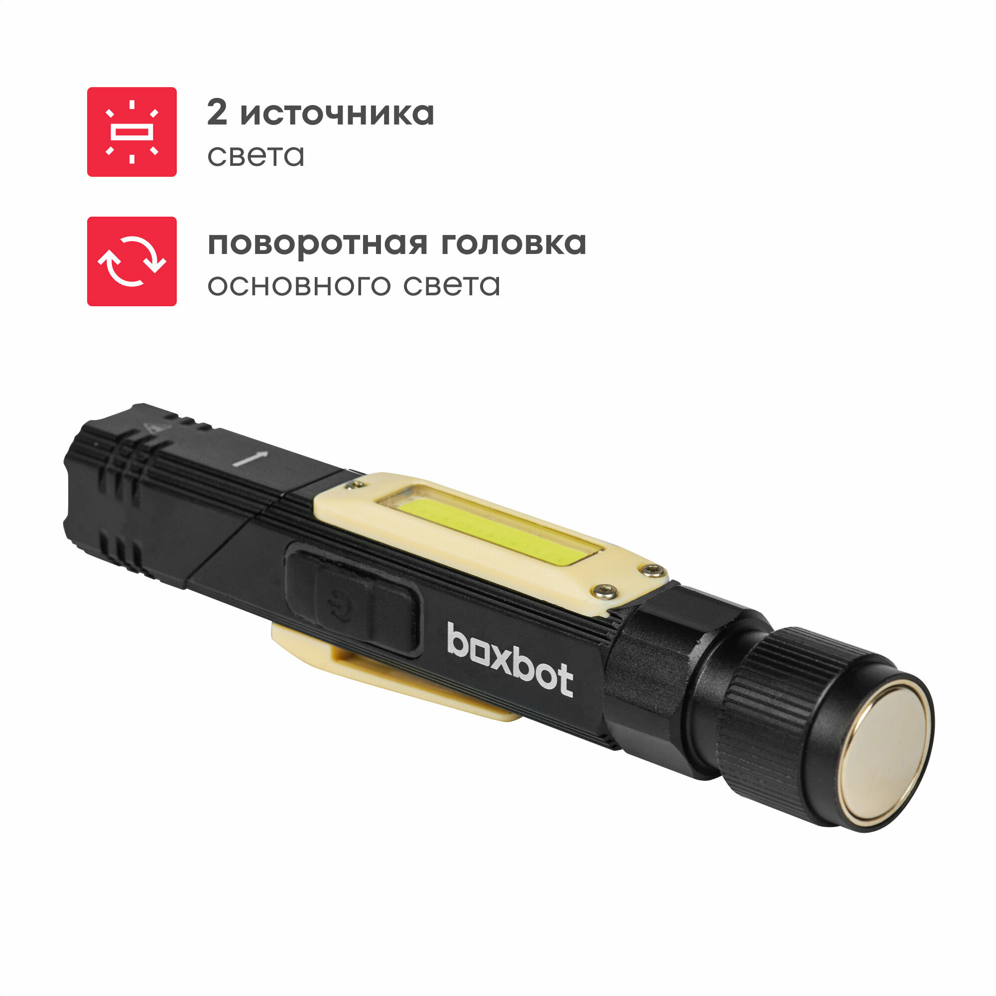 Фонарь портативный Boxbot, ручной/налобный, артикул FLSH_003 — фото 1
