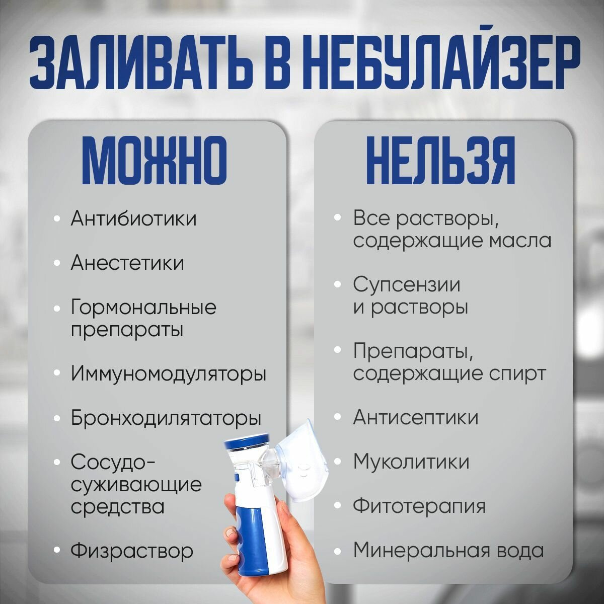 Изображение Ингалятор Небулайзер портативный с тремя насадками бесшумный ультразвуковой для детей и взрослых=v=