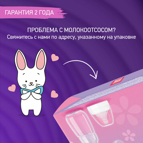 фото Молокоотсос электрический roxy-kids с бутылочкой цвет бежевый