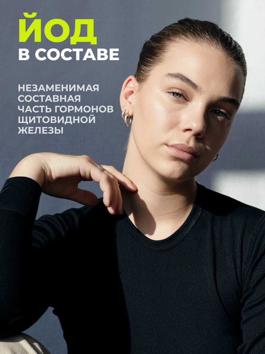 Картинки L-Тирозин с йодом 500 мг, бад для похудения и щитовидной железы, 120 капсул