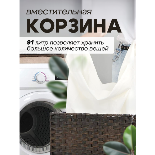 фото Корзина для белья homium for home, one, размер 46*33*60см (под ротанг) 91л j-11