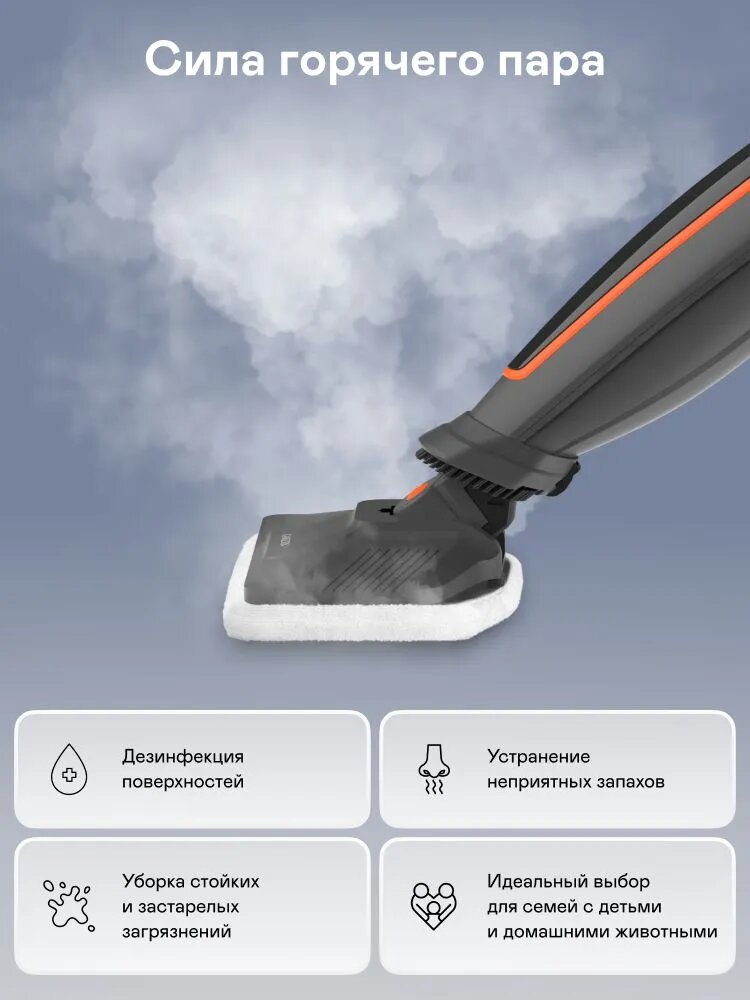 Паровая швабра GARLYN PM-1250. Мощность 1300 Вт. Подача пара до 40 г/мин . — фото 1