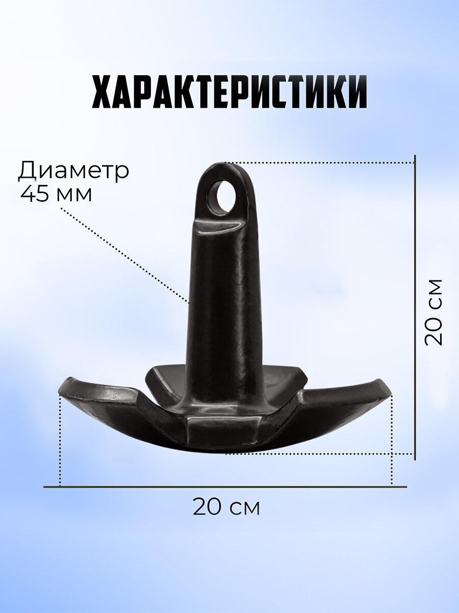 Якорь гриб для лодки пвх речной 4,5 кг(10lb) черный — фото 1
