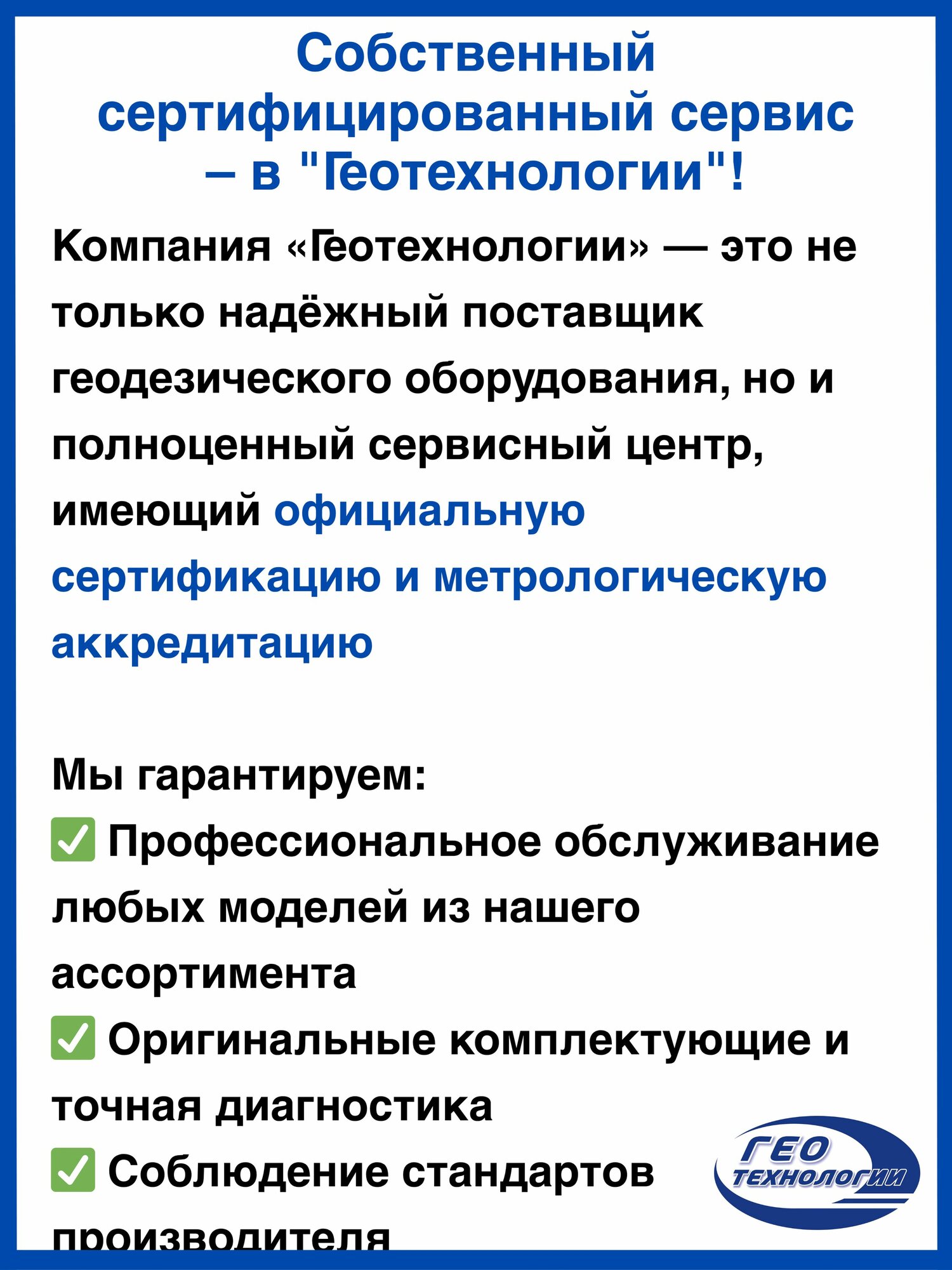 Оптические И Цифровые Нивелиры Sokkia B20 оптический нивелир с поверкой
