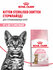 Сухой корм для стерилизованных котят Royal Canin Kitten Sterilise...