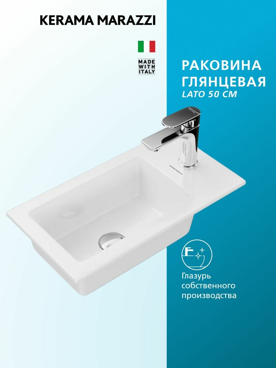 Раковина KERAMA MARAZZI LATO встраиваемая сверху, 50 см, белая глянцевая, LA. wb.50